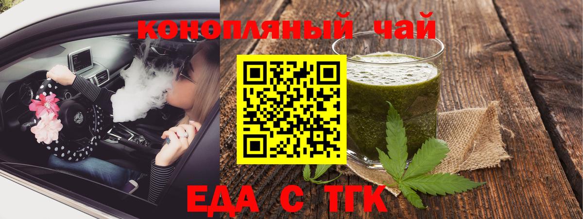 Коряжма  Cannafood конопля  Вход с VPN 