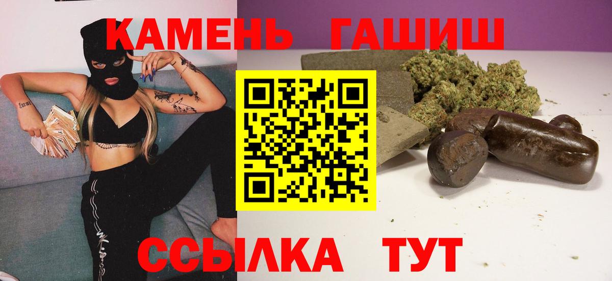 ГАШ hashish Коряжма
