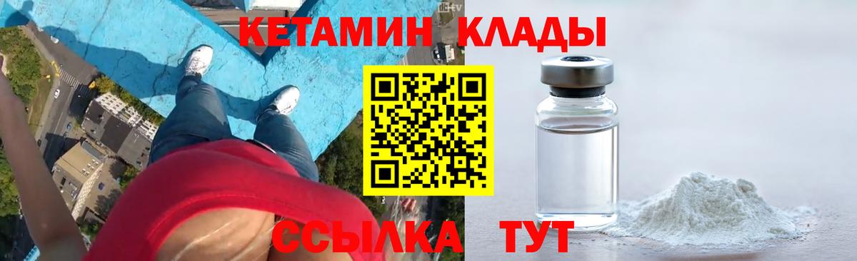 Коряжма  Кетамин VHQ  Вход с VPN 