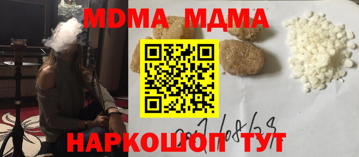МДМА VHQ  MDMA crystal  Коряжма  Вход с VPN 