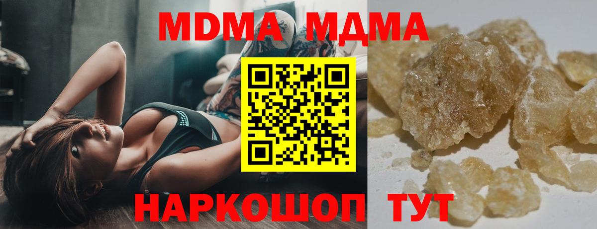 МДМА Molly Коряжма