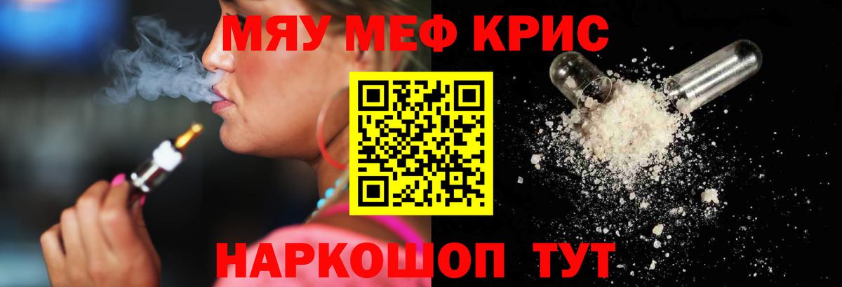 МЯУ-МЯУ  Мефедрон  Вход с VPN  МЯУ-МЯУ 4 MMC  Коряжма  МЕФ мука 