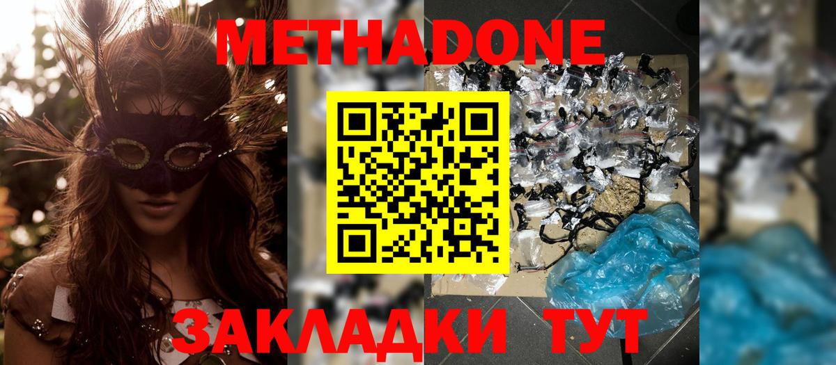 shop телеграм  МЕТАДОН methadone  Вход с VPN  Метадон белоснежный  Коряжма 