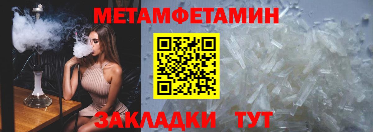 Первитин пудра  Вход с VPN  Коряжма 