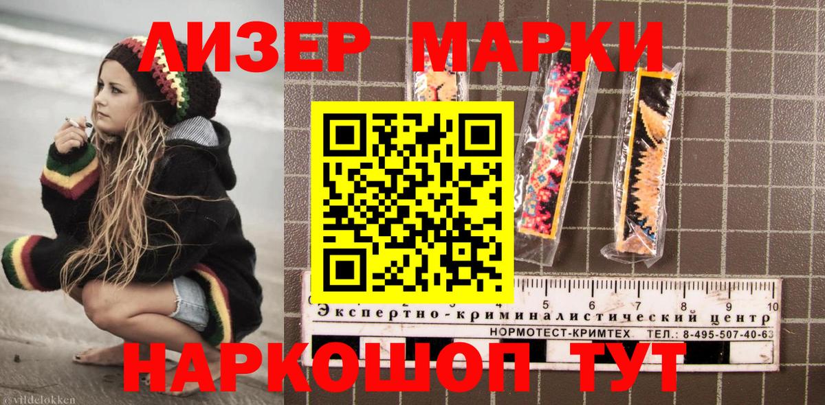 Коряжма  где продают   Вход с VPN  Марки N-bome 1,5мг  Марки N-bome 1,5мг 