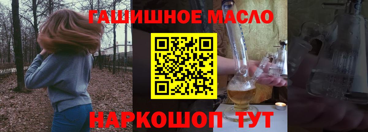 Коряжма  где продают   Вход с VPN  Дистиллят ТГК гашишное масло 